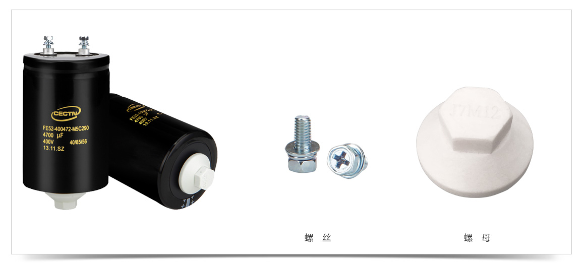 电解电容安装配件 电解电容安装配件
