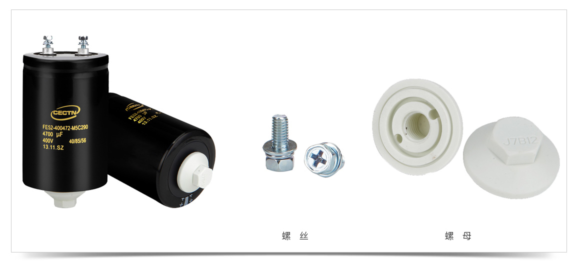 电解电容安装配件 电解电容安装配件